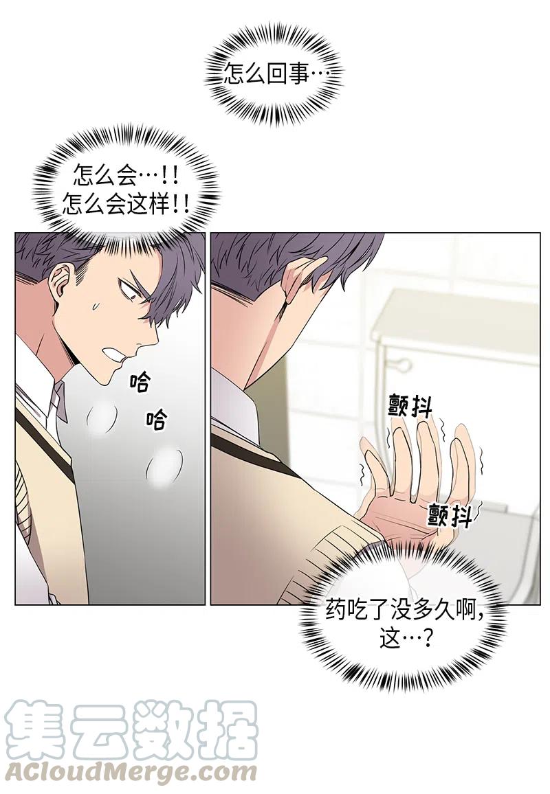 《从无到有》第38话 第11页