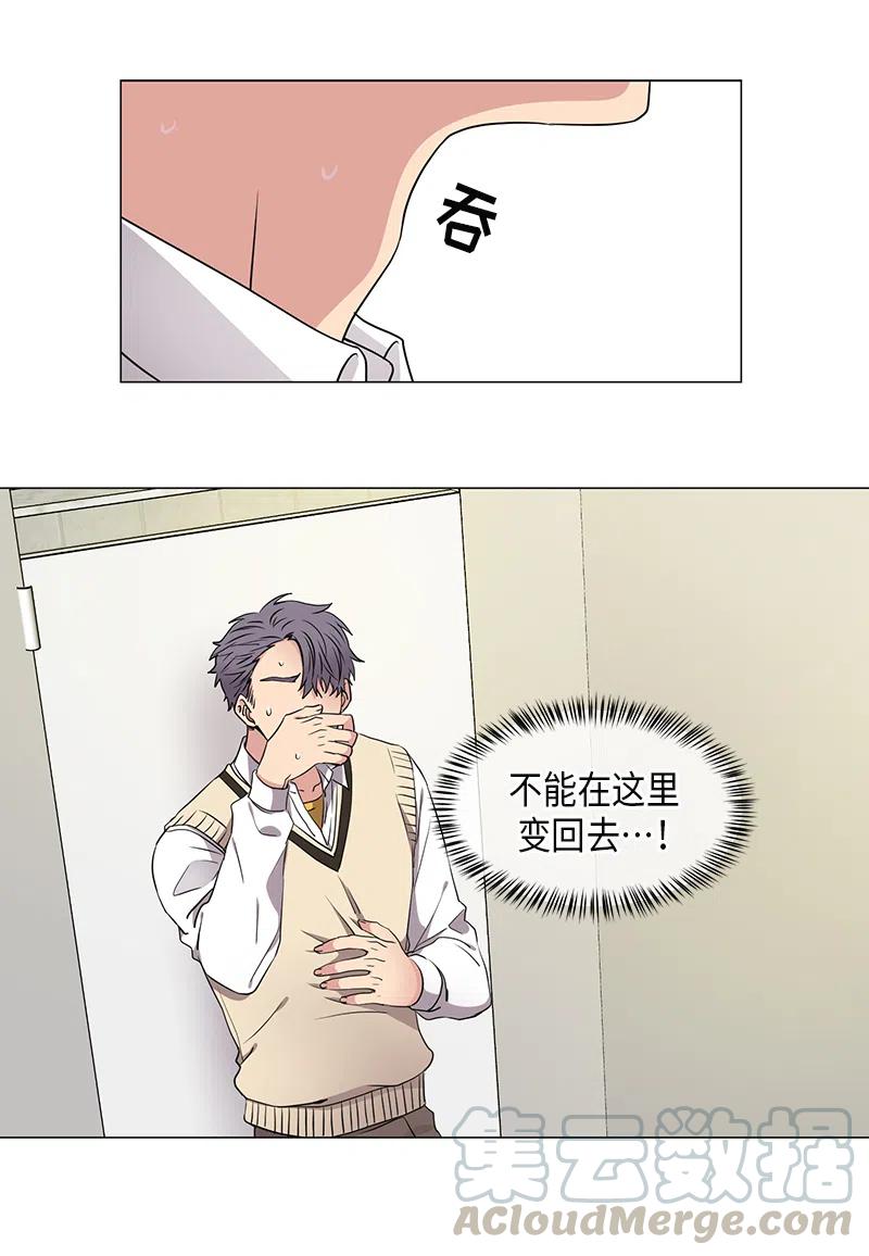 《从无到有》第38话 第13页