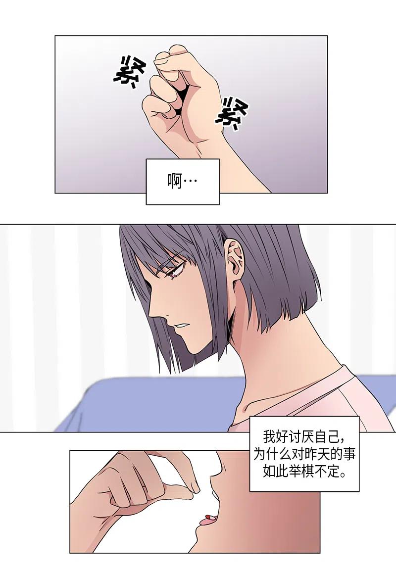 《从无到有》第38话 第2页