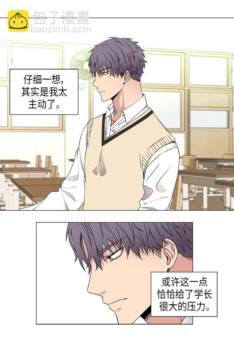 《从无到有》第38话 第4页