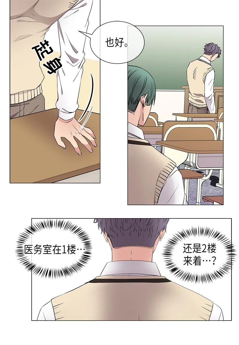 《从无到有》第38话 第8页
