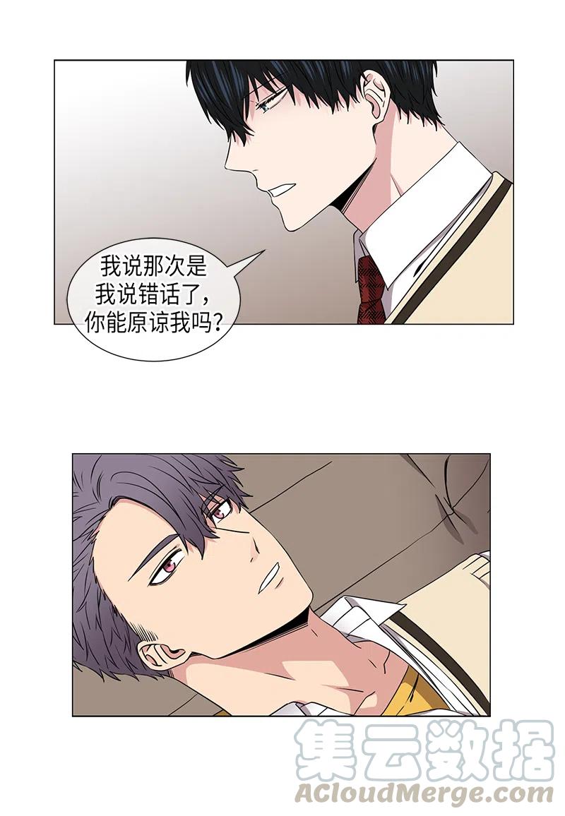 《从无到有》第44话 第1页
