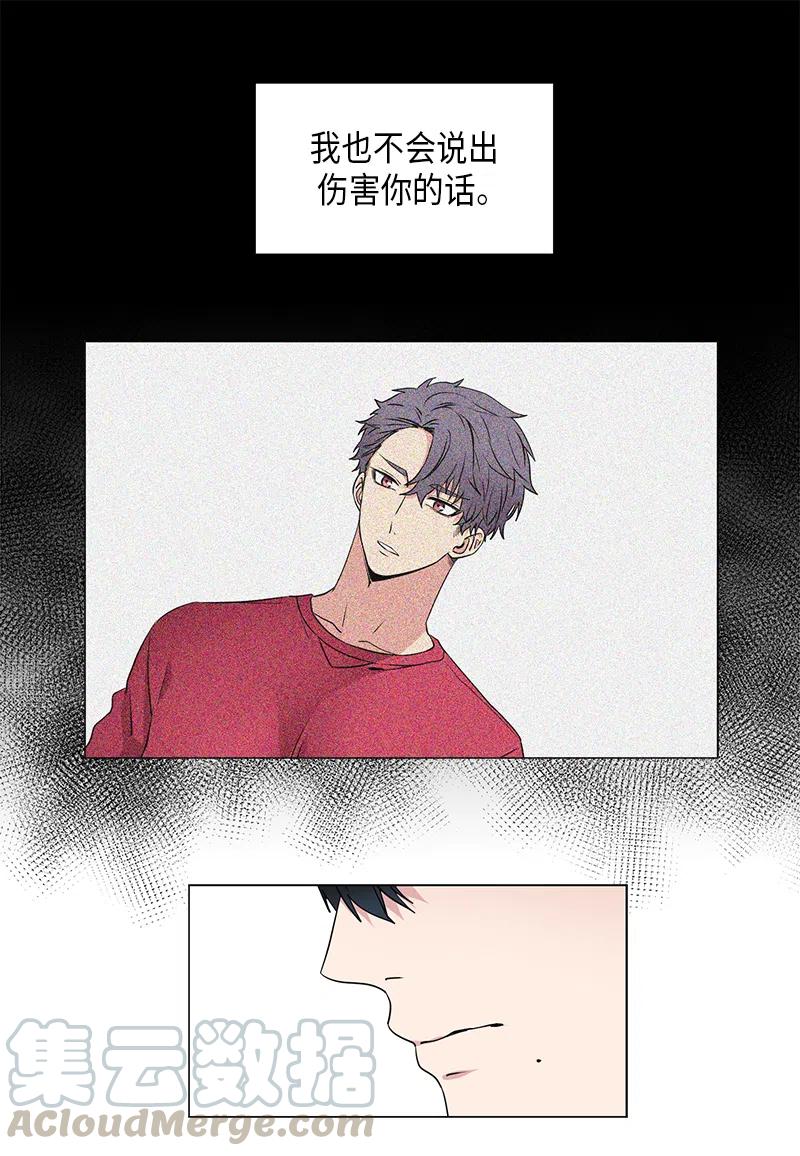 《从无到有》第44话 第4页