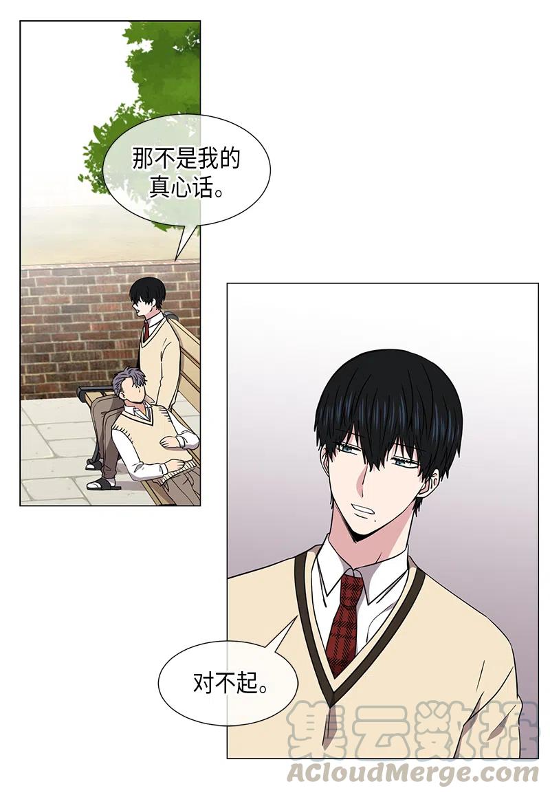 《从无到有》第44话 第5页