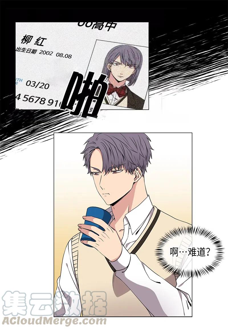 《从无到有》第42话 第4页
