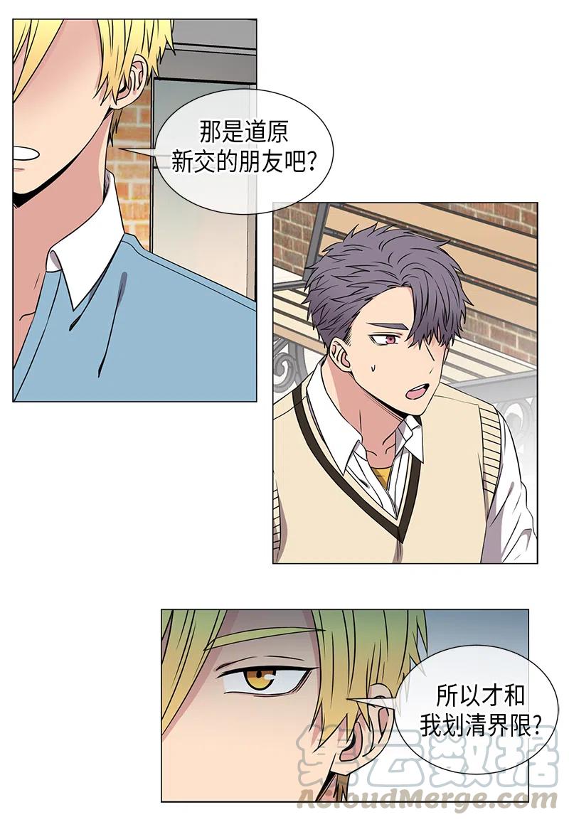 《从无到有》第44话 第10页