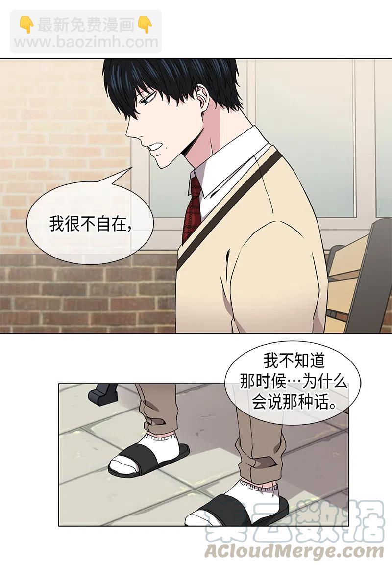 《从无到有》第44话 第2页