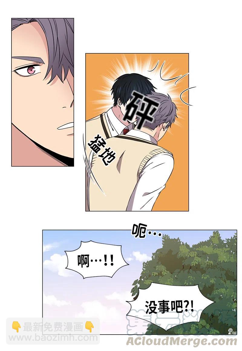 《从无到有》第44话 第6页