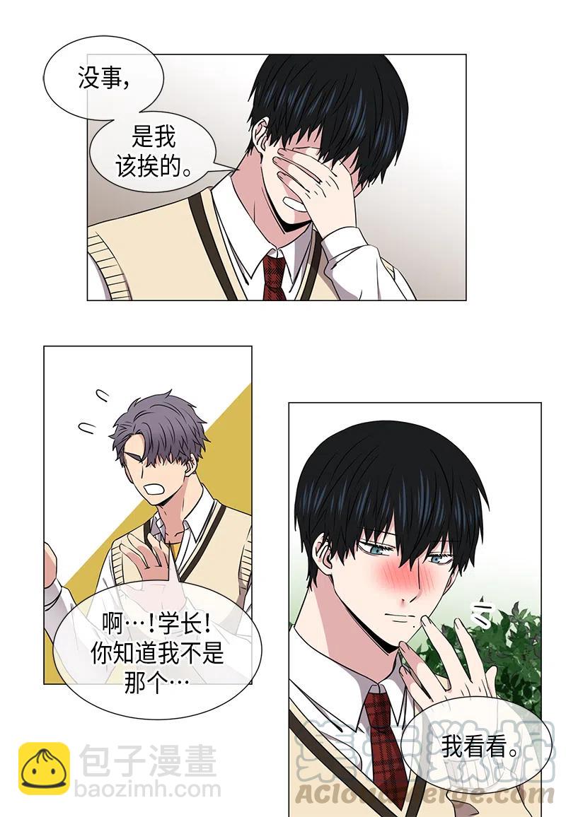 《从无到有》第44话 第7页