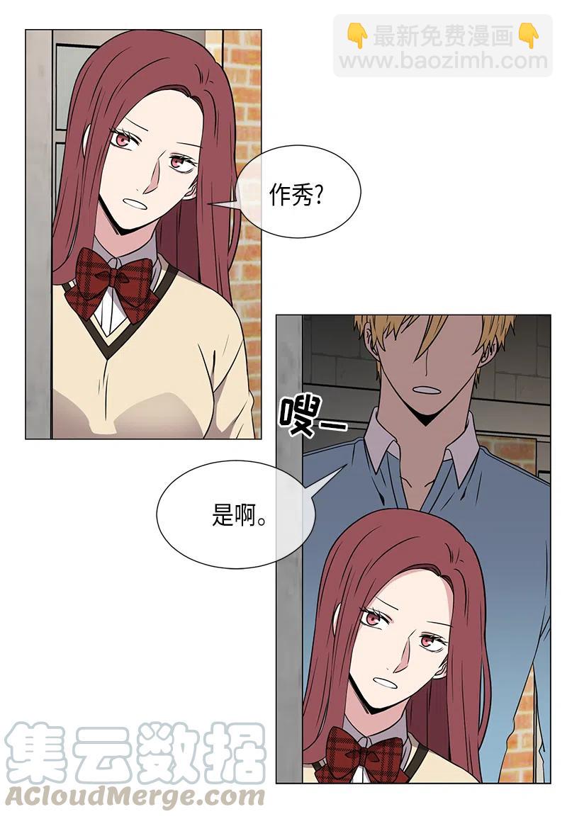 《从无到有》第44话 第9页