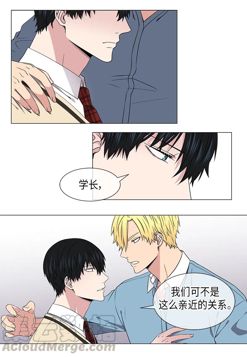 《从无到有》第41话 第10页