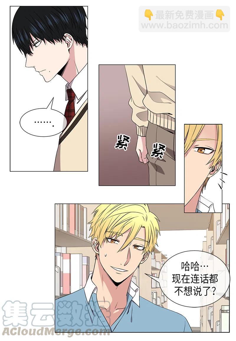 《从无到有》第41话 第7页