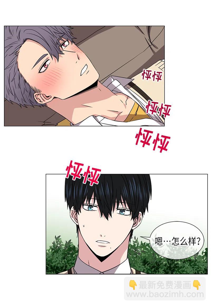 《从无到有》第43话 第10页