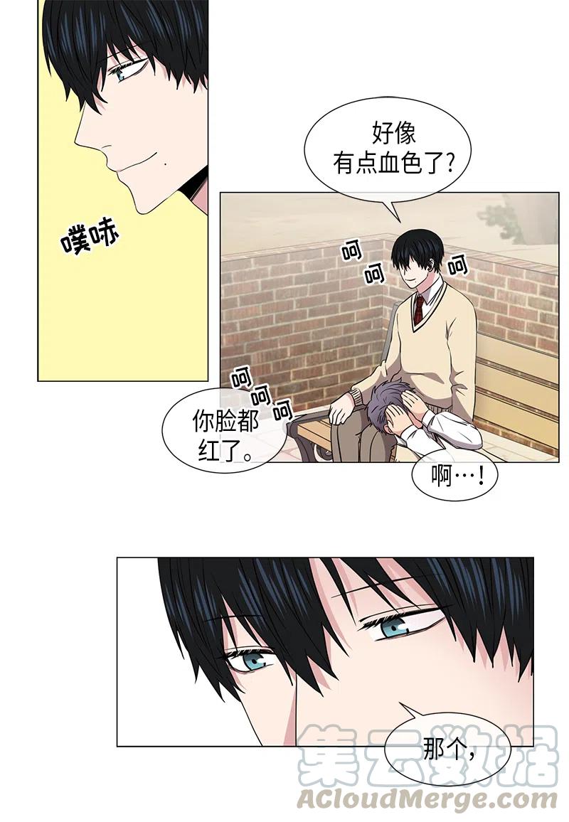 《从无到有》第43话 第13页