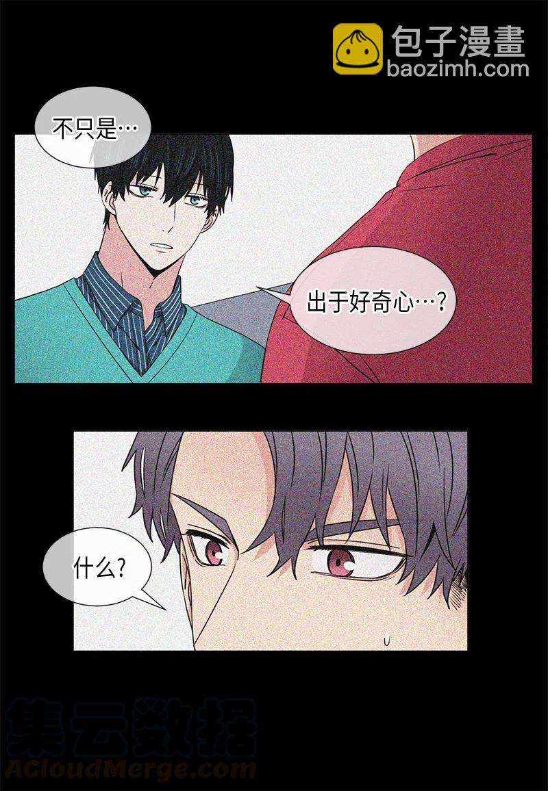 《从无到有》第43话 第15页