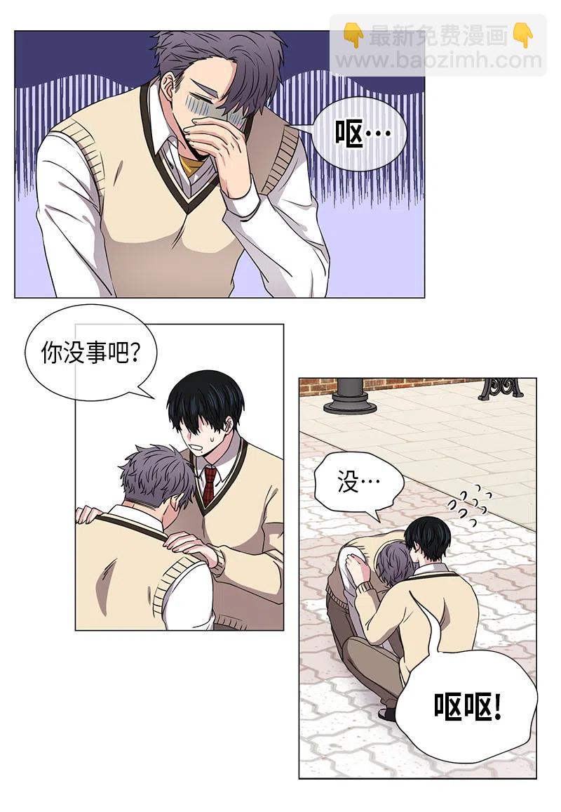《从无到有》第43话 第4页