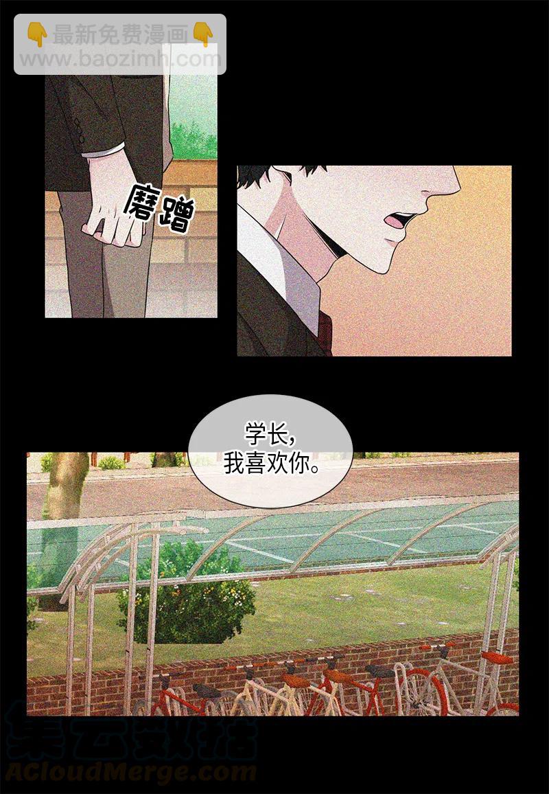 《从无到有》第47话 第10页