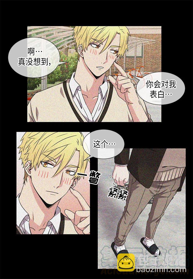 《从无到有》第47话 第12页