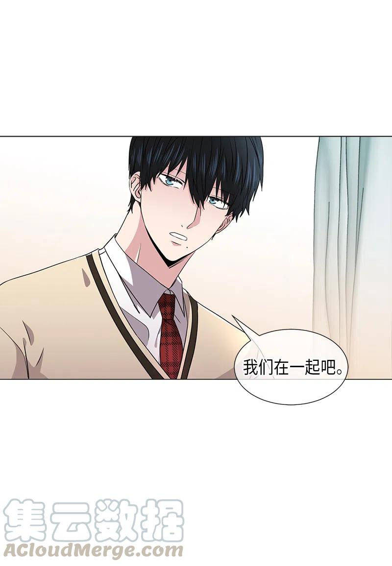 《从无到有》第47话 第2页