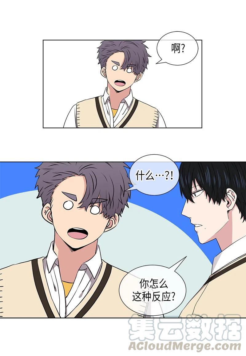 《从无到有》第47话 第3页