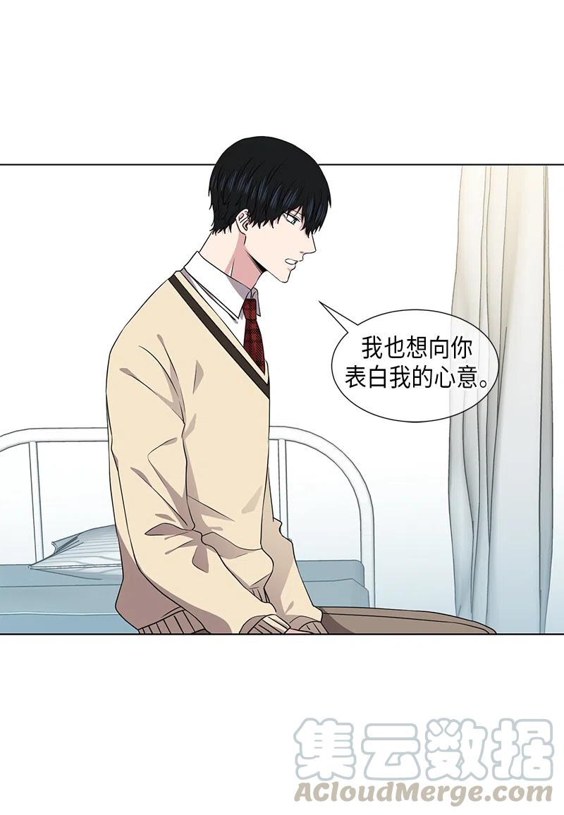 《从无到有》第47话 第6页