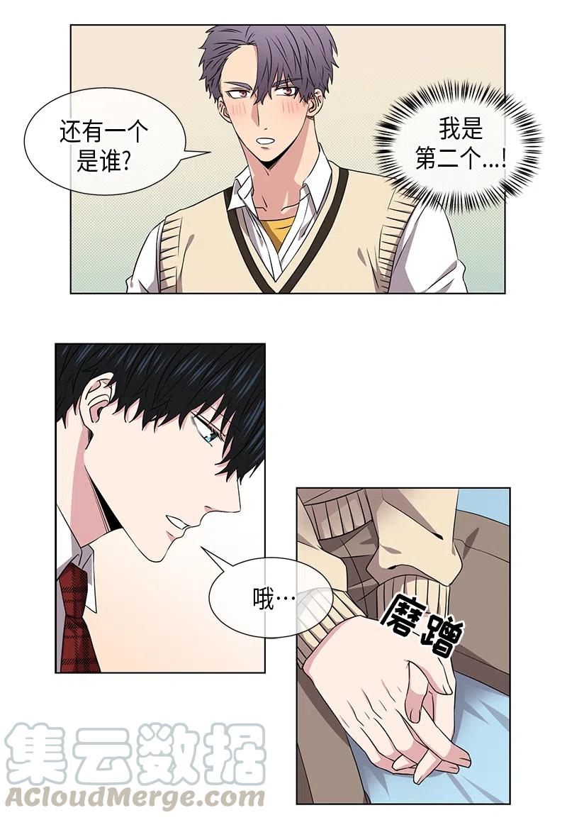 《从无到有》第47话 第9页