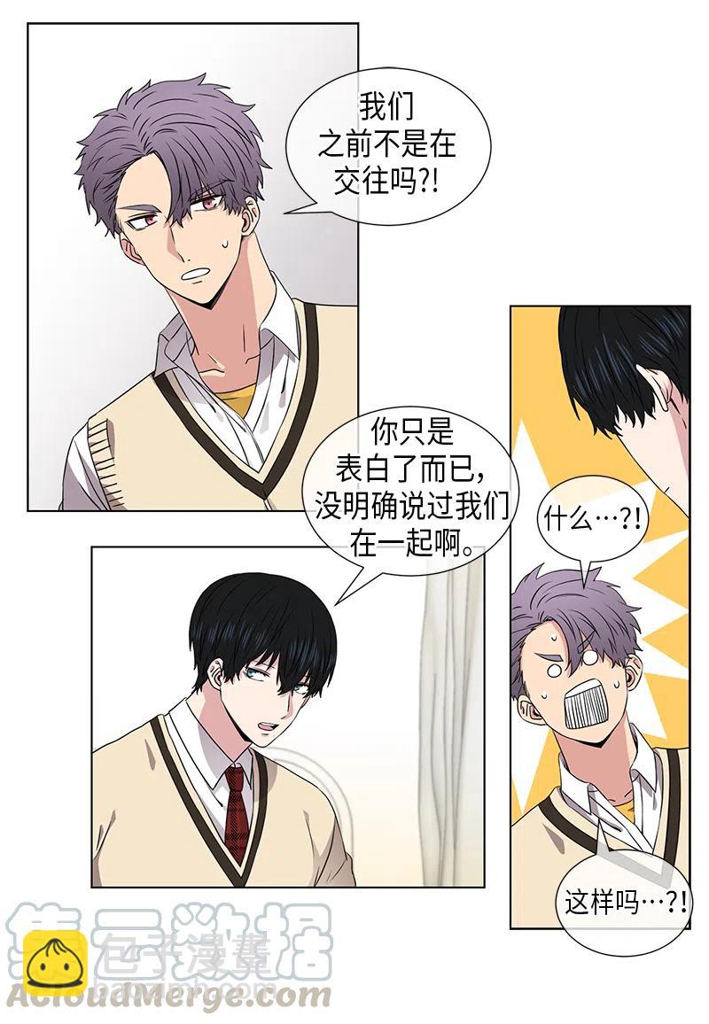《从无到有》第47话 第4页