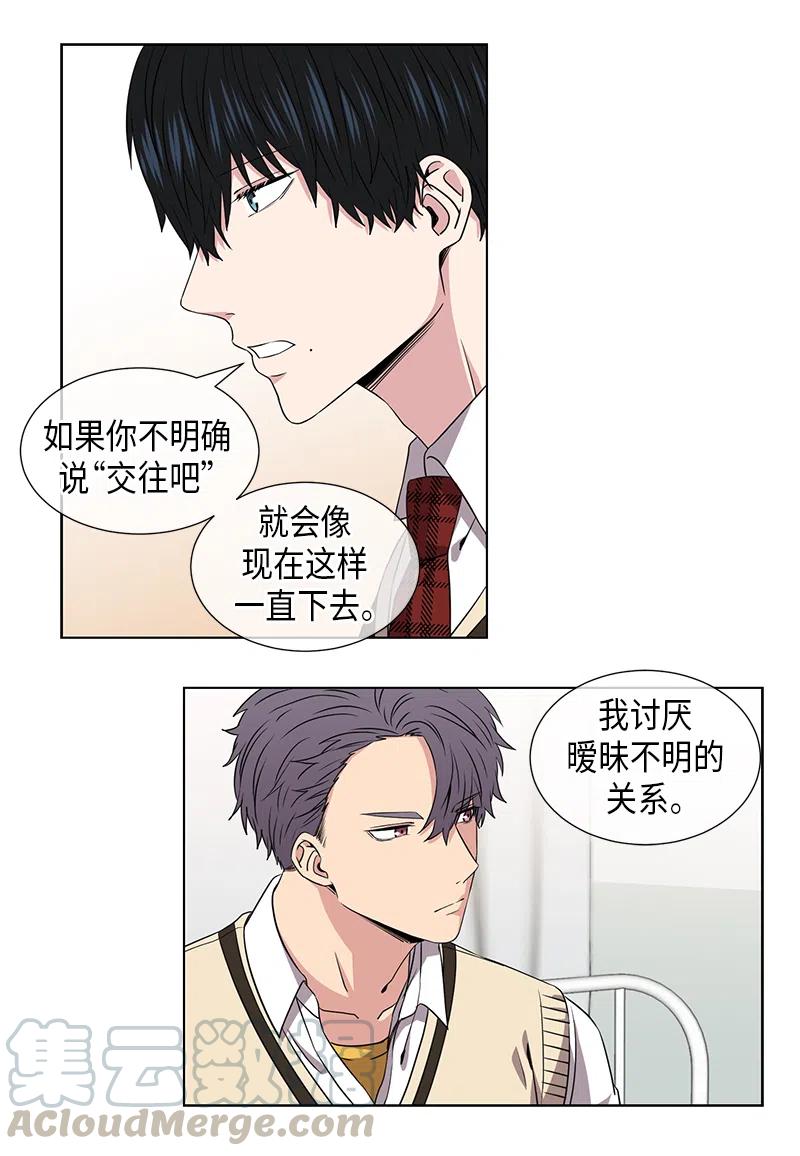 《从无到有》第47话 第5页