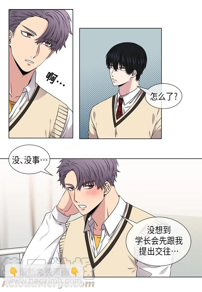 《从无到有》第47话 第7页