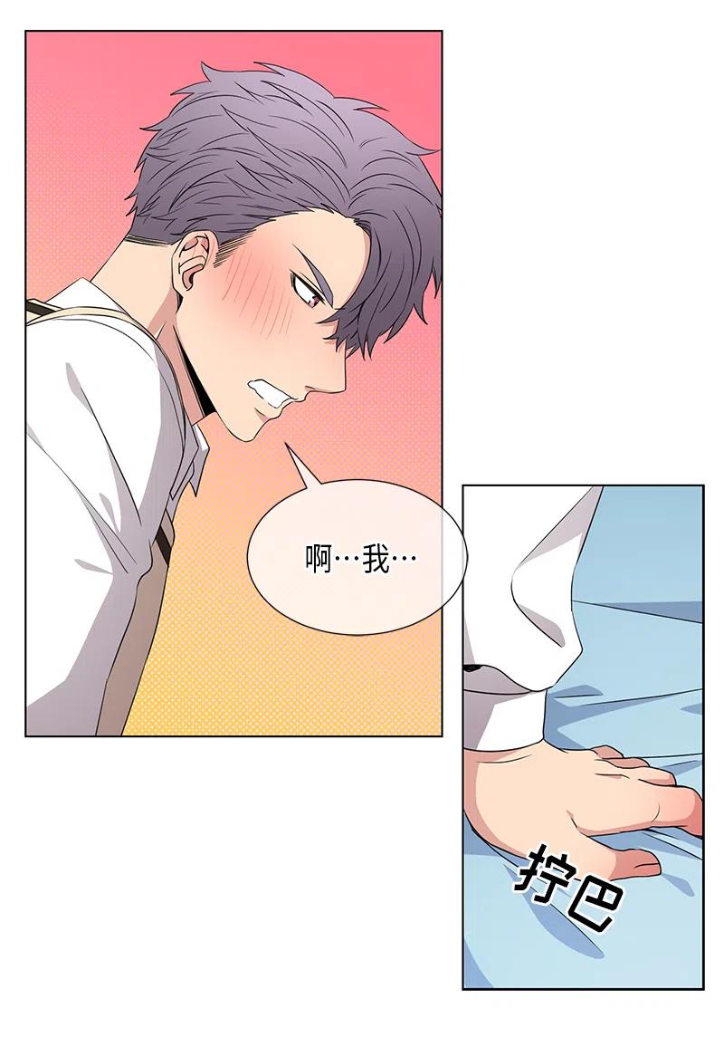 《从无到有》第48话 第14页