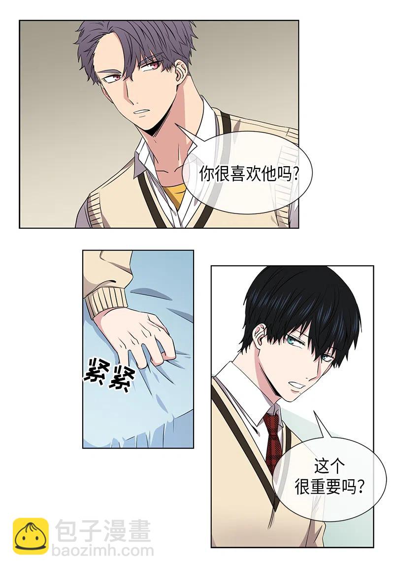 《从无到有》第48话 第4页