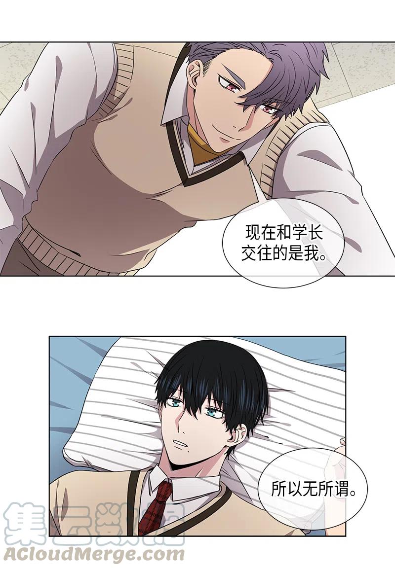 《从无到有》第48话 第7页