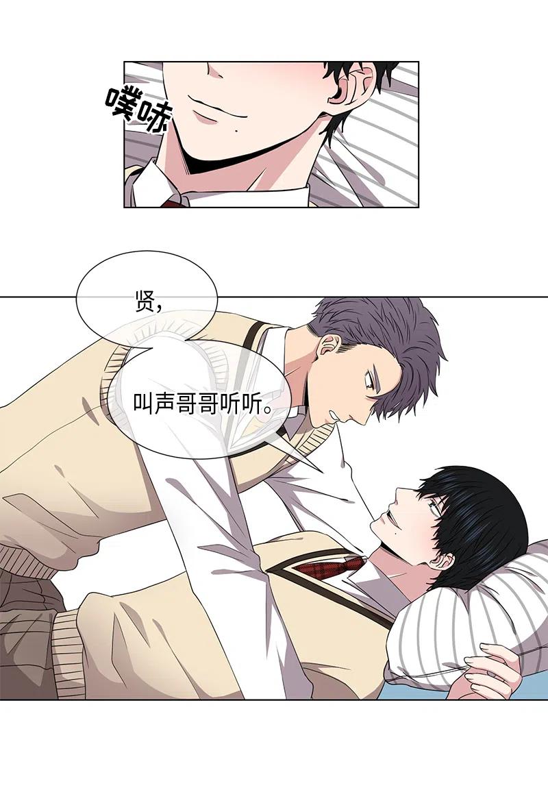 《从无到有》第48话 第8页
