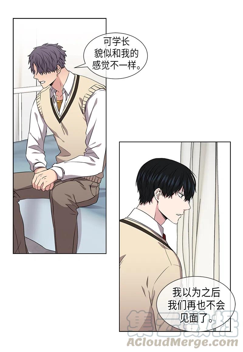 《从无到有》第46话 第11页