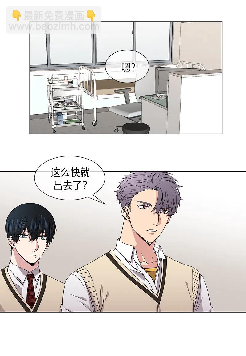 《从无到有》第46话 第2页