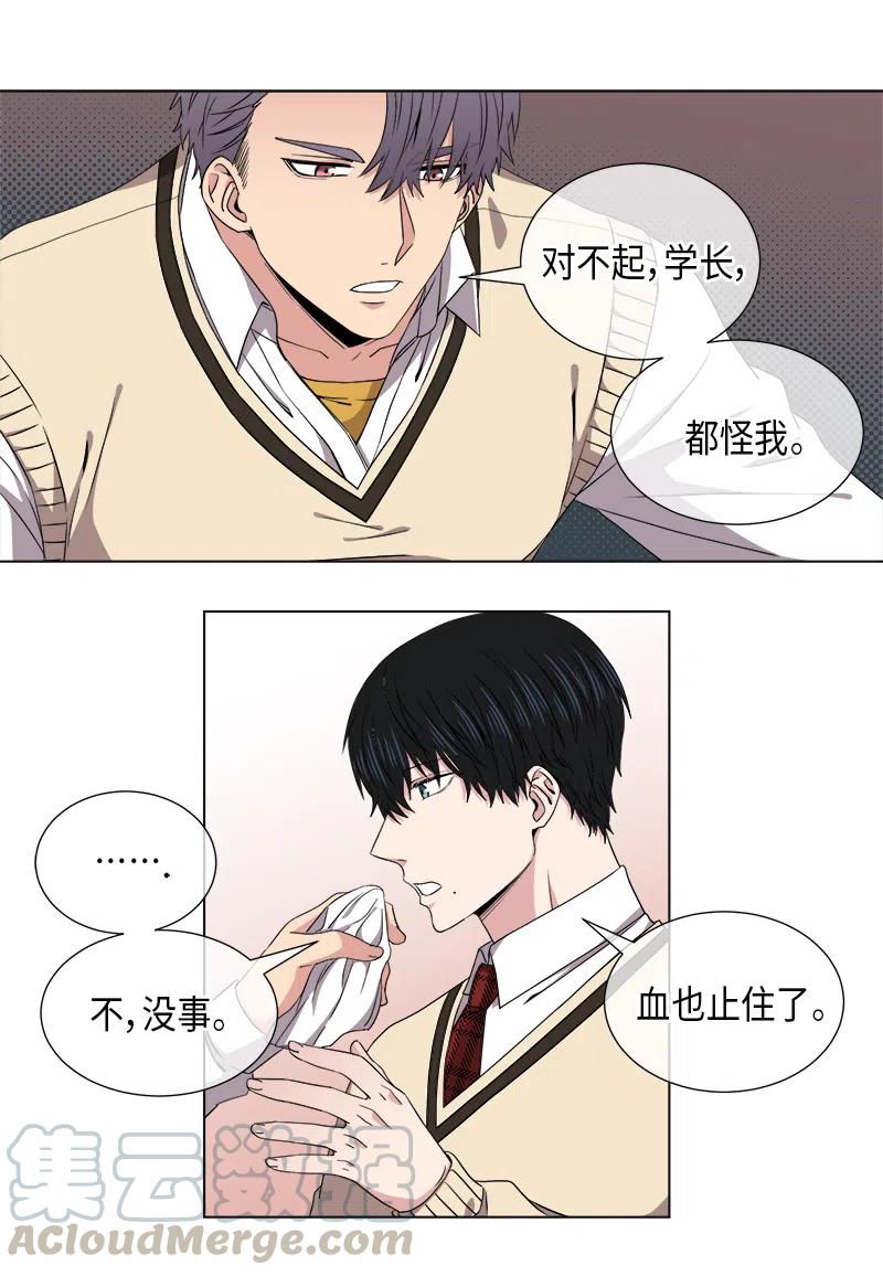 《从无到有》第46话 第5页