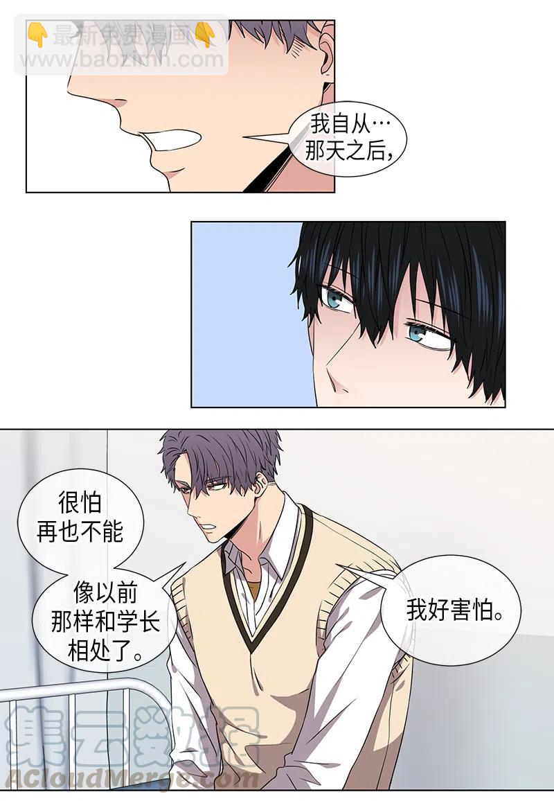 《从无到有》第46话 第9页