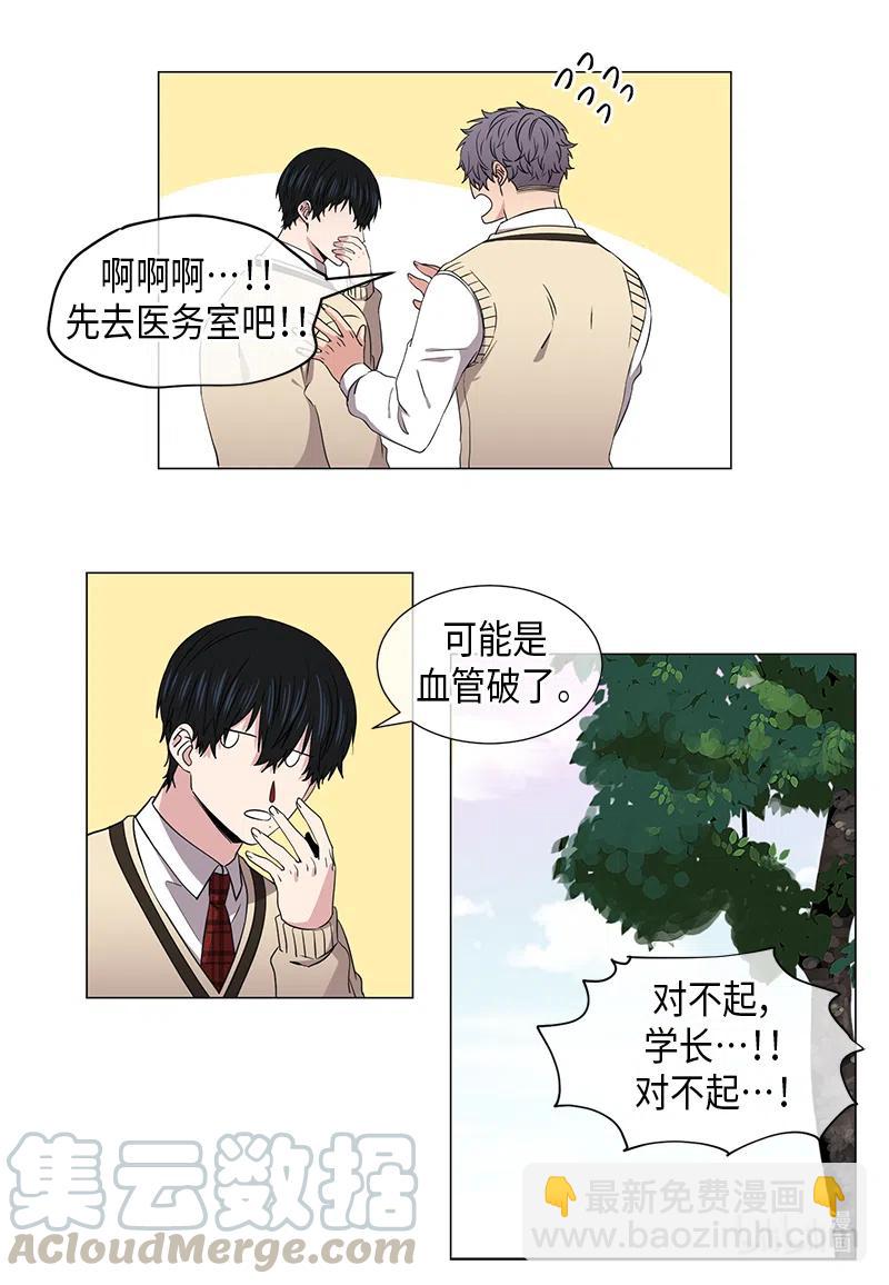 《从无到有》第45话 第13页