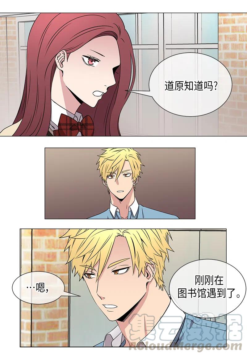 《从无到有》第45话 第5页