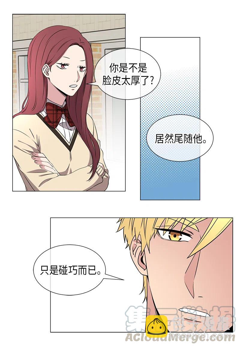 《从无到有》第45话 第8页