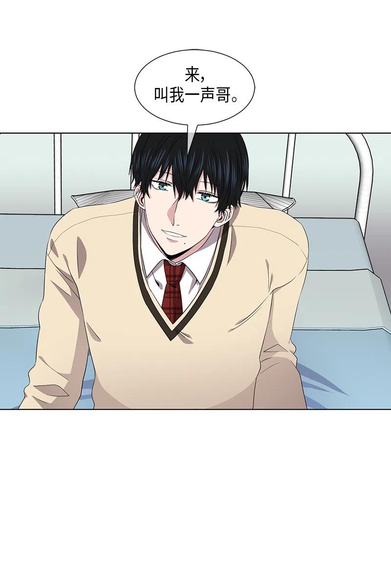 《从无到有》第48话 第10页