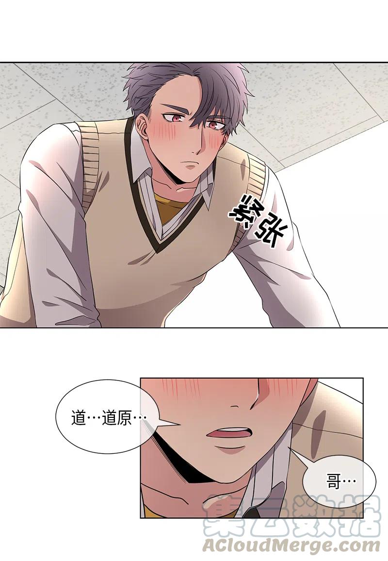 《从无到有》第48话 第11页