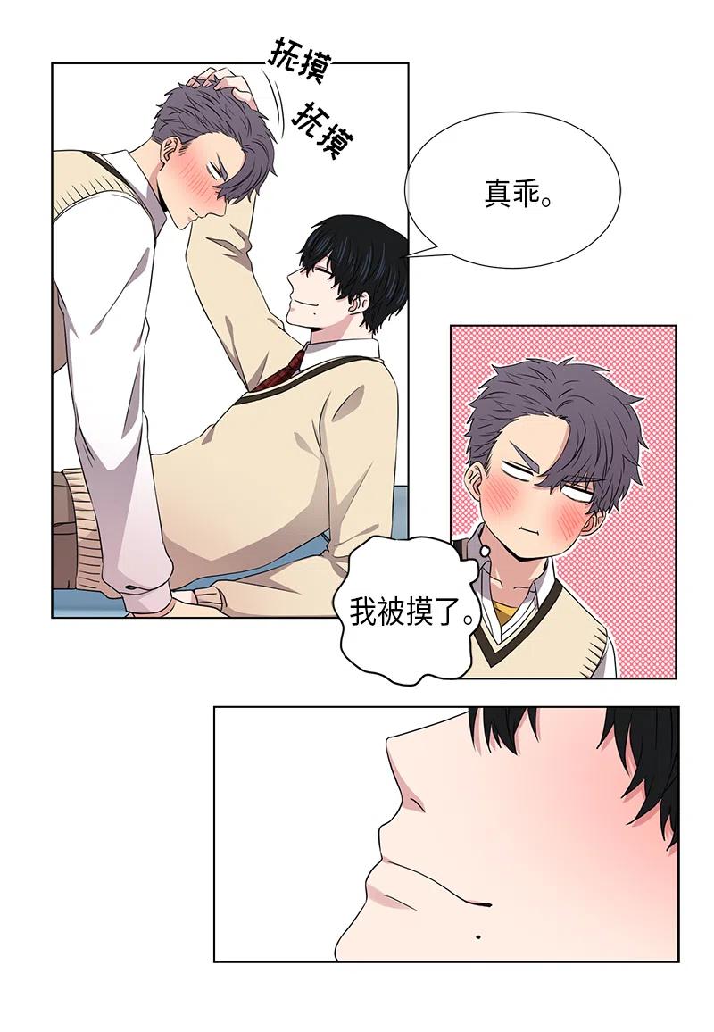 《从无到有》第48话 第12页