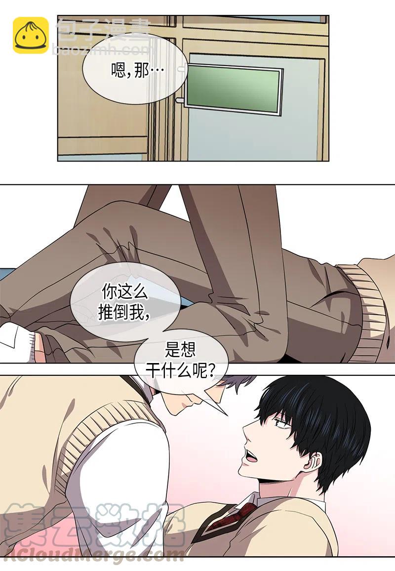 《从无到有》第48话 第13页