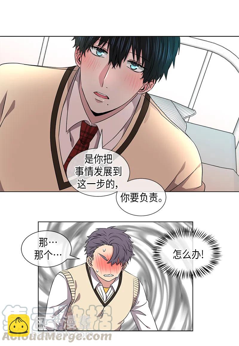 《从无到有》第48话 第15页