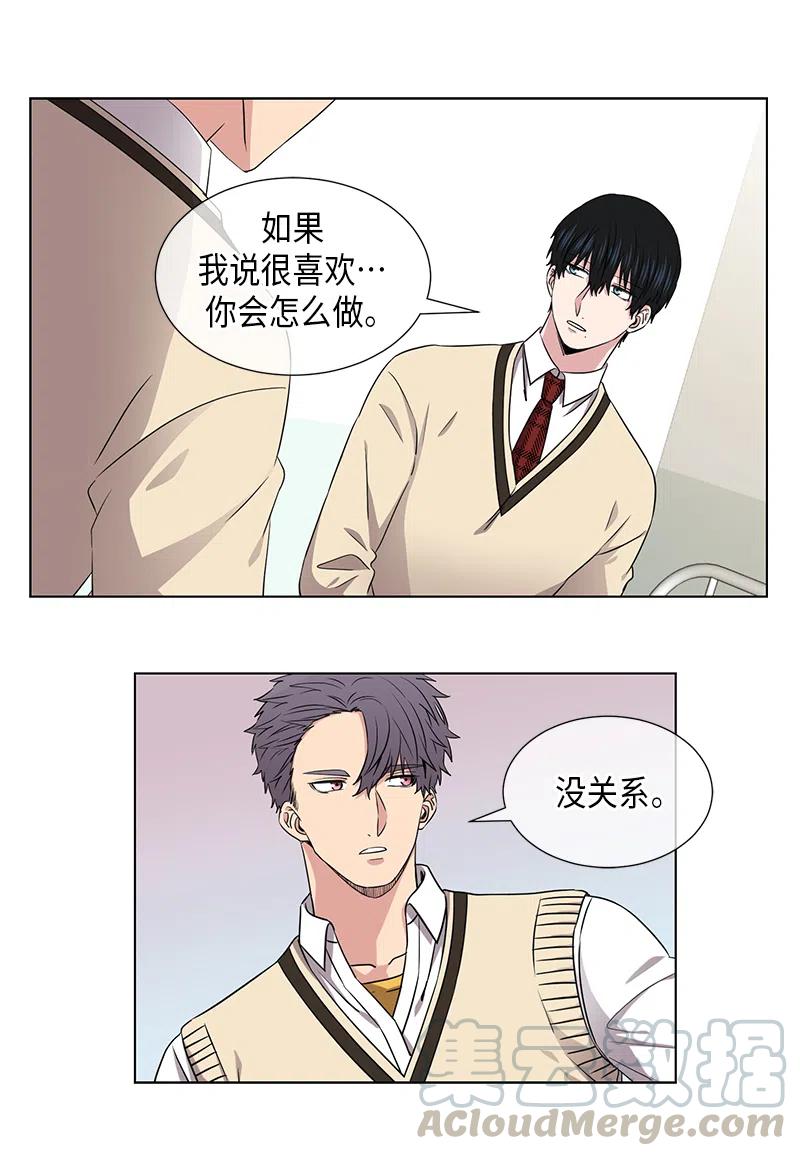 《从无到有》第48话 第5页
