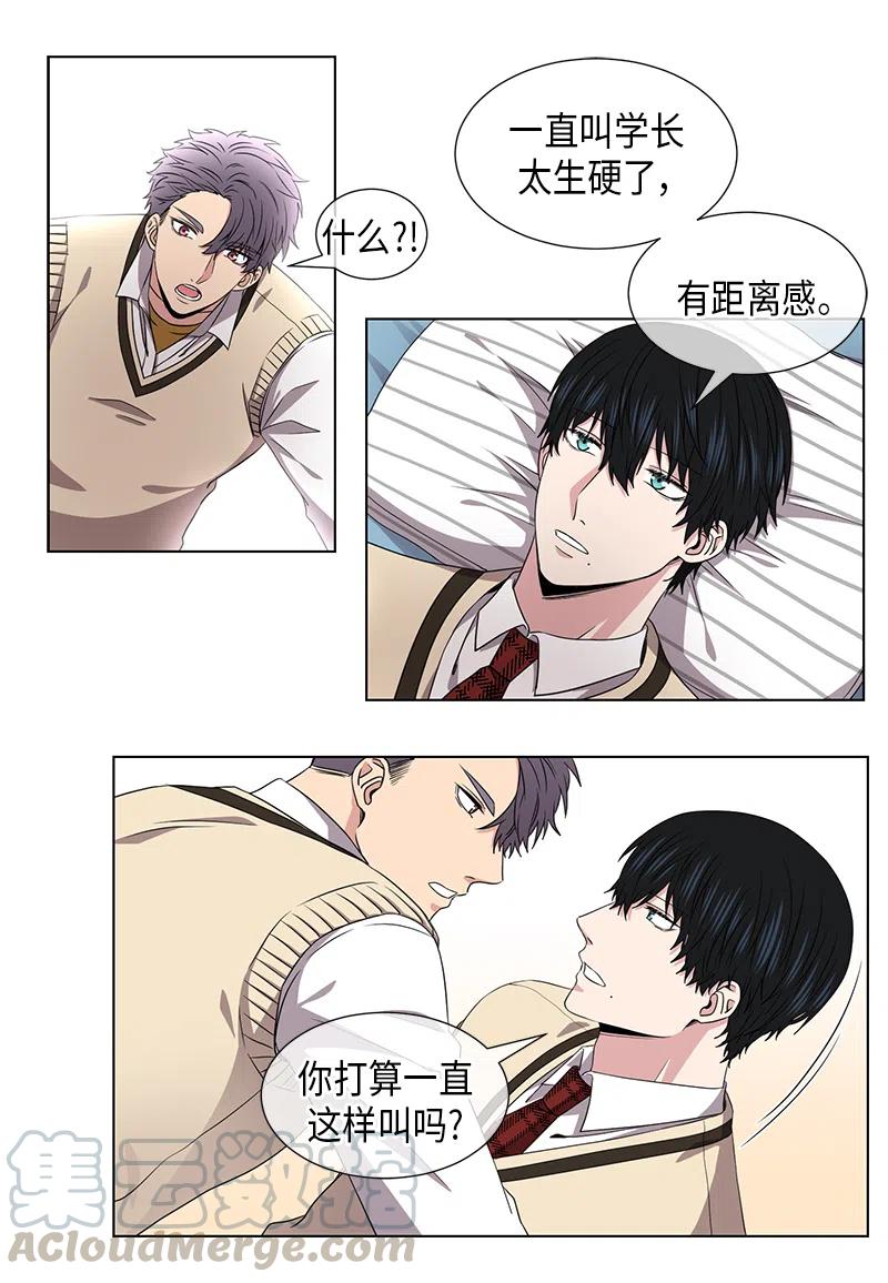 《从无到有》第48话 第9页