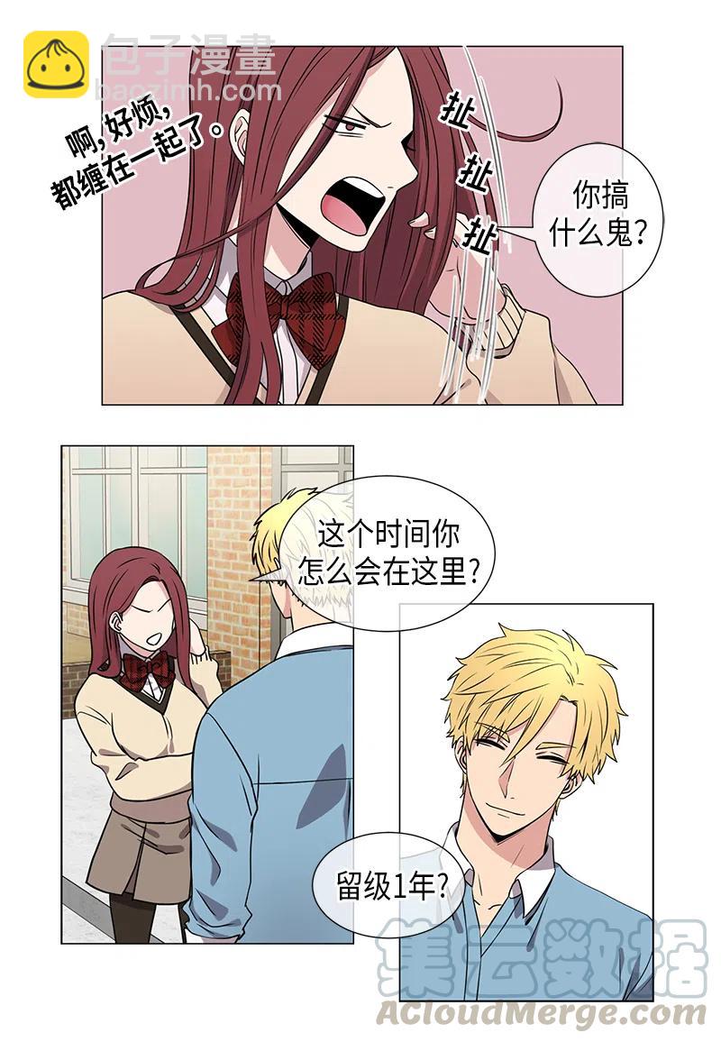 《从无到有》第45话 第3页