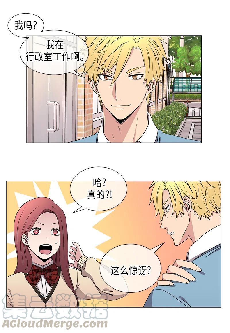 《从无到有》第45话 第4页