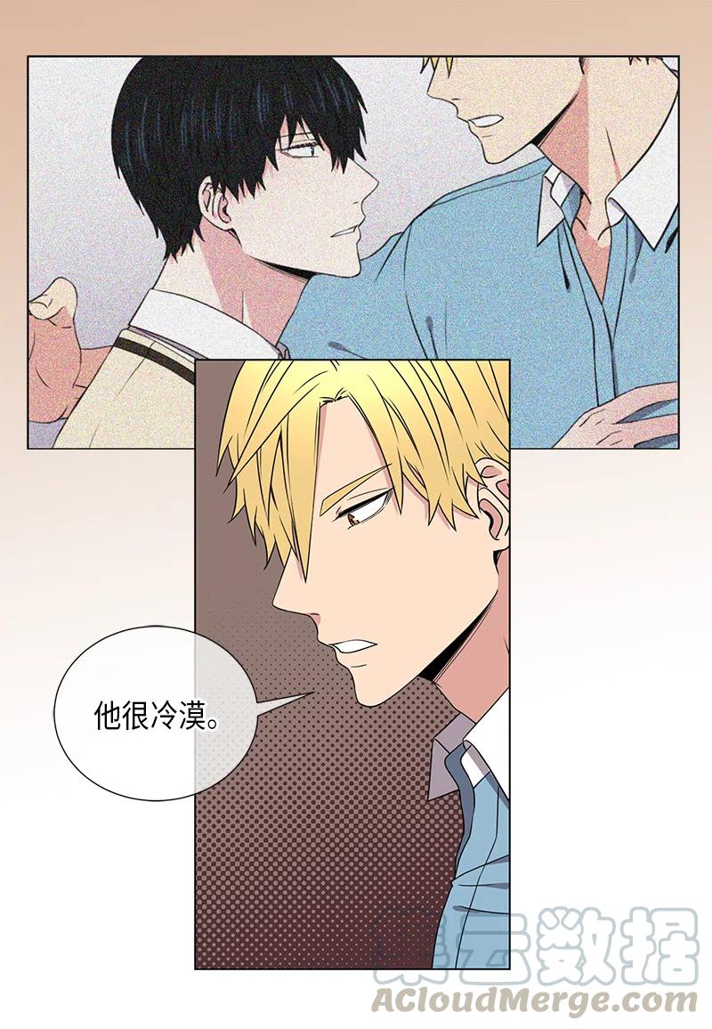 《从无到有》第45话 第6页